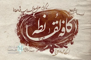 روایت سرگذشت پنج دوست صمیمی در قالب کنسرت‌نمایش

«کافه لُقانطه»  به سیمرغ می رود