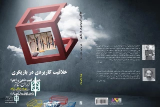 With an introduction by Amin Tarokh

The book "Applied Creativity in Acting" was published