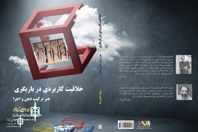 With an introduction by Amin Tarokh

The book 