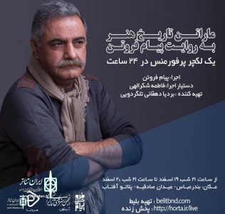 Art History Marathon is held in Bandar Abbas