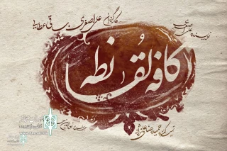 Simorgh Hall to Host "Loghanteh Cafe"