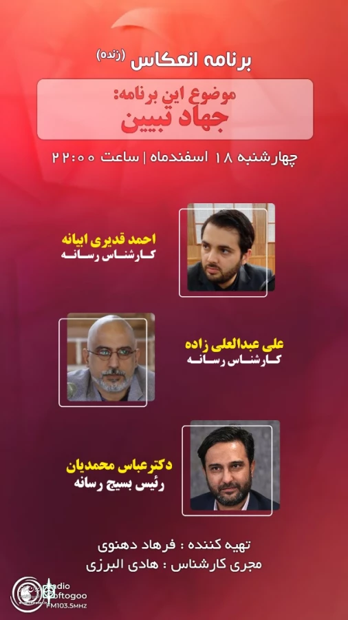 جهاد تبیین درفرهنگ تاثیرات ریشه ای و پربرکت بر دیگر حوزه ها دارد 
وقتی تبین صورت نگیرد تحریف آسان می شود 2