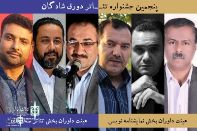 The fifth Duragh Theater Festival to announce the Jury
