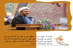 سومین جشنواره نمایشنامه نویسی و تئاتر روح الله برگزیدگان خود را شناخت 2