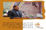 سومین جشنواره نمایشنامه نویسی و تئاتر روح الله برگزیدگان خود را شناخت 3