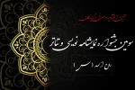 سومین جشنواره نمایشنامه نویسی و تئاتر روح الله برگزیدگان خود را شناخت 5