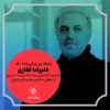 پیکر علیرضا غفاری در قطعه هنرمندان آرام می‌یابد 3
