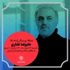 پیکر علیرضا غفاری در قطعه هنرمندان آرام می‌یابد 3
