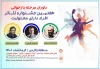 معرفی هیئت انتخاب جشنواره تئاتر منطقه‌ای افراد دارای معلولیت زاگرس  2