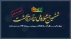 تمدید مهلت ارسال آثار ششمین دوره جشنواره سراسری تئاتر اردیبهشت 2