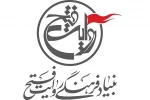 روابط عمومی بنیاد فرهنگی روایت فتح اطلاعیه‌ای صادر کرد 2