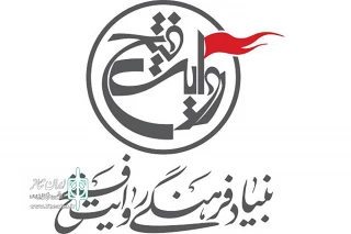 در اطلاعیه  بنیاد فرهنگی روایت فتح تصریح شد

جشنواره سراسری تئاتر مقاومت با فتح خرمشهر تفاوت دارد!