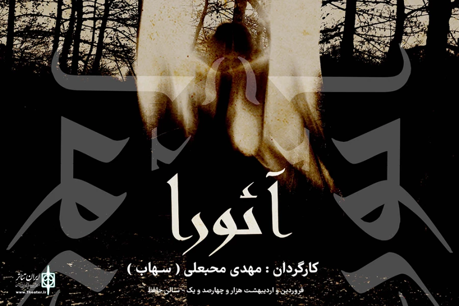 روایتی تکان‌دهنده از جریان سیال ذهن 2