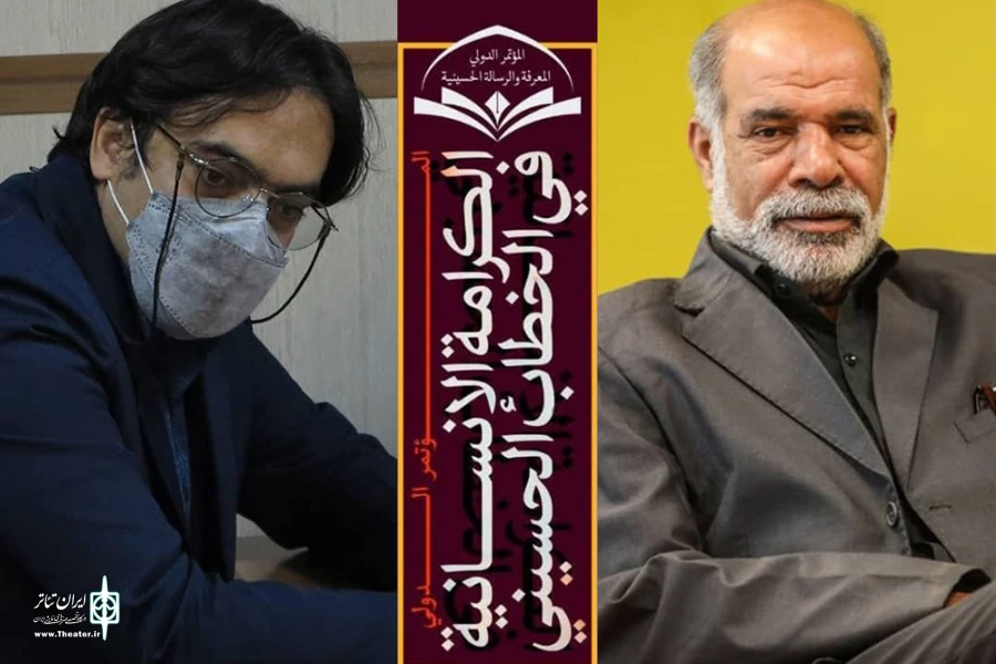 معرفی دو مقاله برگزیده از ایران با محوریت تعزیه 2