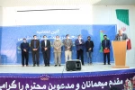 برگزیدگان جشنواره شرهانی معرفی شدند 4