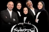«آن‌سوی آینه» در تالار وحدت به صحنه می‌رود 2