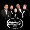 «آن‌سوی آینه» در تالار وحدت به صحنه می‌رود 3