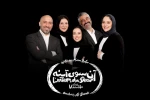 «آن‌سوی آینه» در تالار وحدت به صحنه می‌رود 3
