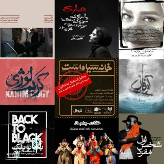 New season of Shahrzad Theater Complex in Nowruz