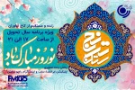 «ترنجستان» ویژه‌برنامه تحویل سال نو رادیو نمایش 2