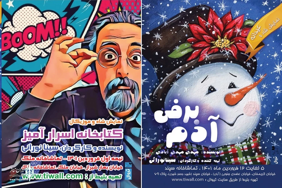 آدم برفی و کتابخانه اسرار‌آمیز؛ میزبان کودکان و نوجوانان  2