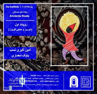 Da House to Host Specialized meetings about  Iranian and ritual shows