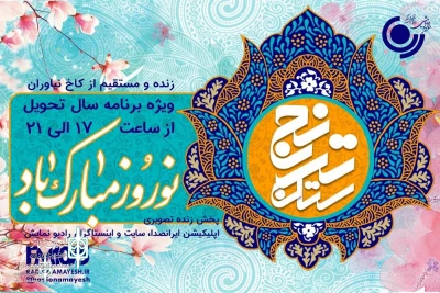 A special New Year program

