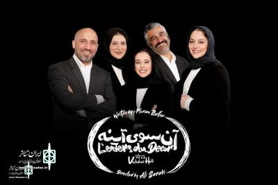 AT Vahdat Hall

