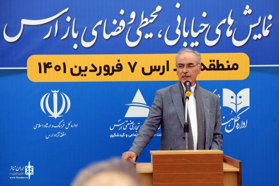 هفتمین جشنواره سراسری تئاتر خیابانی ارس آغاز شد 5