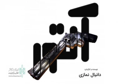 از فردا در عمارت نوفل لوشاتو روی صحنه می رود

ماجرای یک گروه تئاتر که درحال تمرین‌ هستند