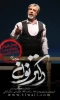 غلامرضا پودینه