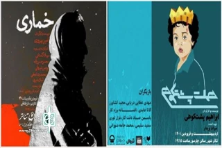 با میزبانی تالار‌های چهارسو و قشقایی؛

«هملت پشتکوهی» و «خُماری» به تئاترشهر رسیدند