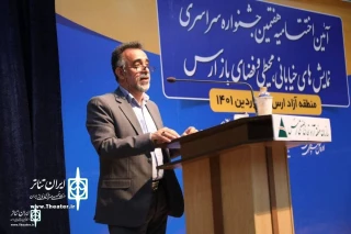 Kazem Nazari:

Aras Theater Festival can be held internationally
