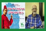 زنگ افتتاحیه نمایش «عمو نوروز و ننه سرما در بهار نوروزخوانان» 2