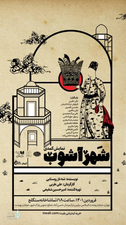 سیاه‌بازی از عهده هر بازیگری برنمی‌آید/ در حوزه نمایش‌های ایرانی به‌روز نشدیم

سیاه بیشتر بداهه‌گو است 2