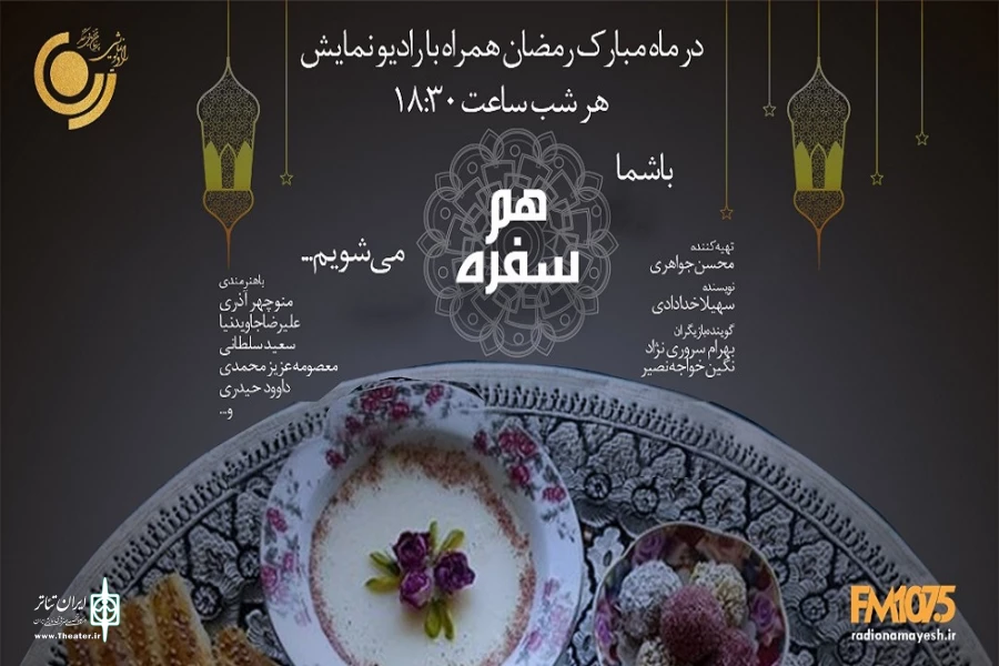هر شب شنونده داستانی شیرین با موضوعات اخلاقی باشید 2