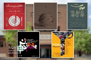 با آغاز اجراهای سال جدید رقم خورد

میزبانی ایرانشهر از پنج نمایش
