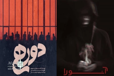 آغاز دور جدید اجراهای بنیاد رودکی؛

تالار حافظ میزبان «آئورا» و «دورهمی» می‌شود