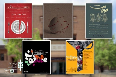 Iranshahr  Theater Complex hosts five shows