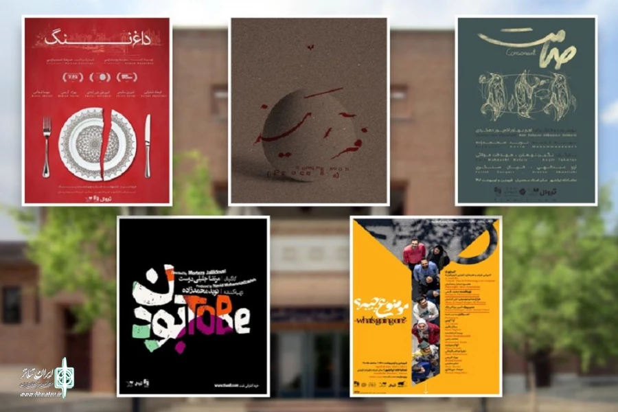 Iranshahr  Theater Complex hosts five shows