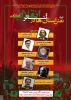 وبینار دو روزه «بررسی تئاتر انقلاب اسلامی»  برگزار می شود
 2