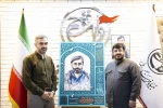 پوستر بیست و نهمین سالگرد شهادت سید مرتضی آوینی رونمایی شد 2