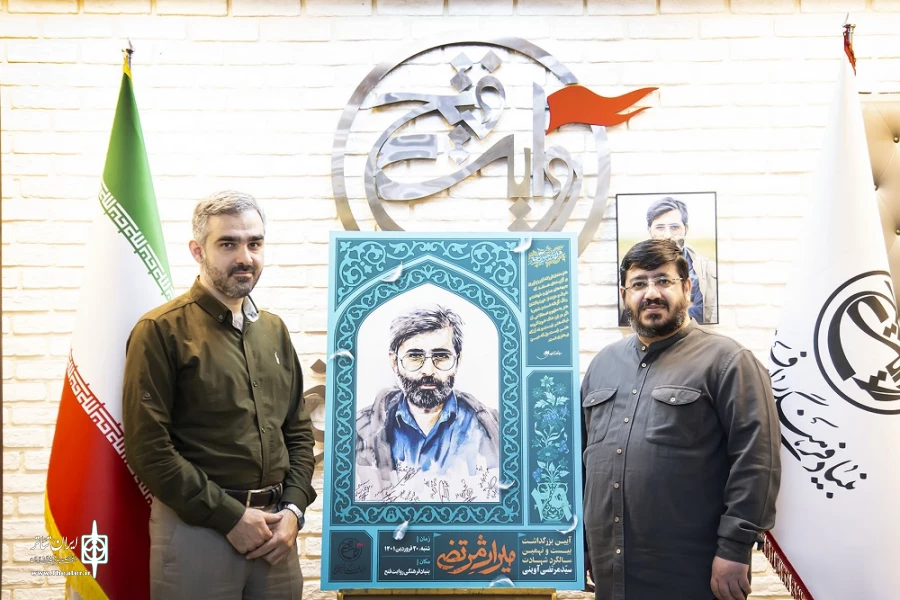 پوستر بیست و نهمین سالگرد شهادت سید مرتضی آوینی رونمایی شد 2