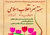 میزبانی هنر‌های نمایشی از شکوه 43 سال هنر انقلاب و پایداری 4