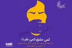 وقتی شب‌پرستان هجوم می‌آورند 2