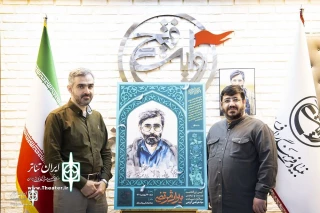 The poster of the 29th anniversary of the martyrdom of Seyed Morteza Avini was unveiled