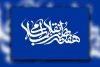 آیین افتتاح هفته هنر انقلاب اسلامی 2