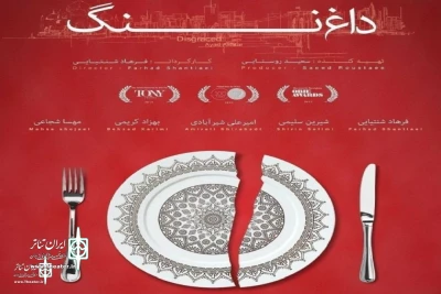 For the First Time

Ayad Akhtar’s Disgraced comes to Tehran