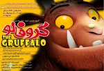 The musical show 