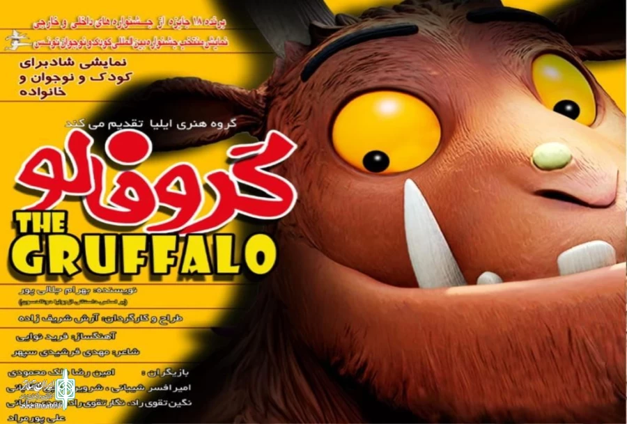 The musical show "Gruffalo" comes on stage
